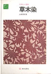 kusaki.jpg(14732 byte)