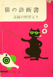 nekosin.jpg(9799 byte)