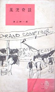 fuki.jpg(13720 byte)