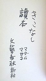 kikodo2.jpg(7373 byte)