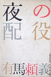 yoha.jpg(11890 byte)