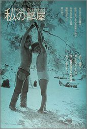 heya19a.jpg(14355 byte)