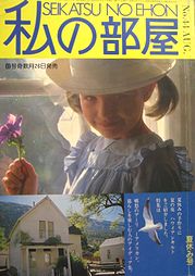 heya44.jpg(14947 byte)