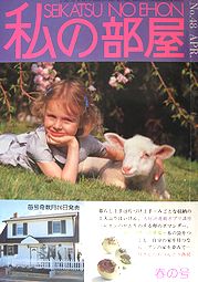 heya48.jpg(16297 byte)