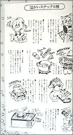 waheto3.jpg(16144 byte)