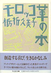 morokko.jpg(13979 byte)