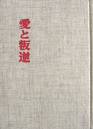 aito2.jpg(11065 byte)