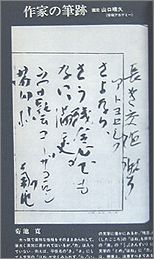 hadabu2.jpg(13723 byte)