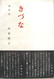 kiduna.jpg(9710 byte)