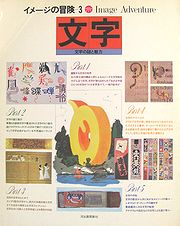 moji_i.jpg(13523 byte)