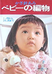 baby.jpg(14585 byte)