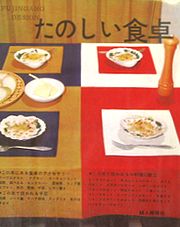 tanosi.jpg(11209 byte)