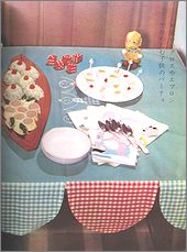 tanosi3.jpg(12128 byte)