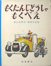 moku.jpg(12012 byte)