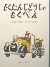 moku2.jpg(10766 byte)