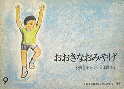 ookina.jpg(13382 byte)